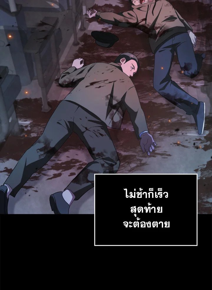 Max Talent Player ตอนที่ 1 35