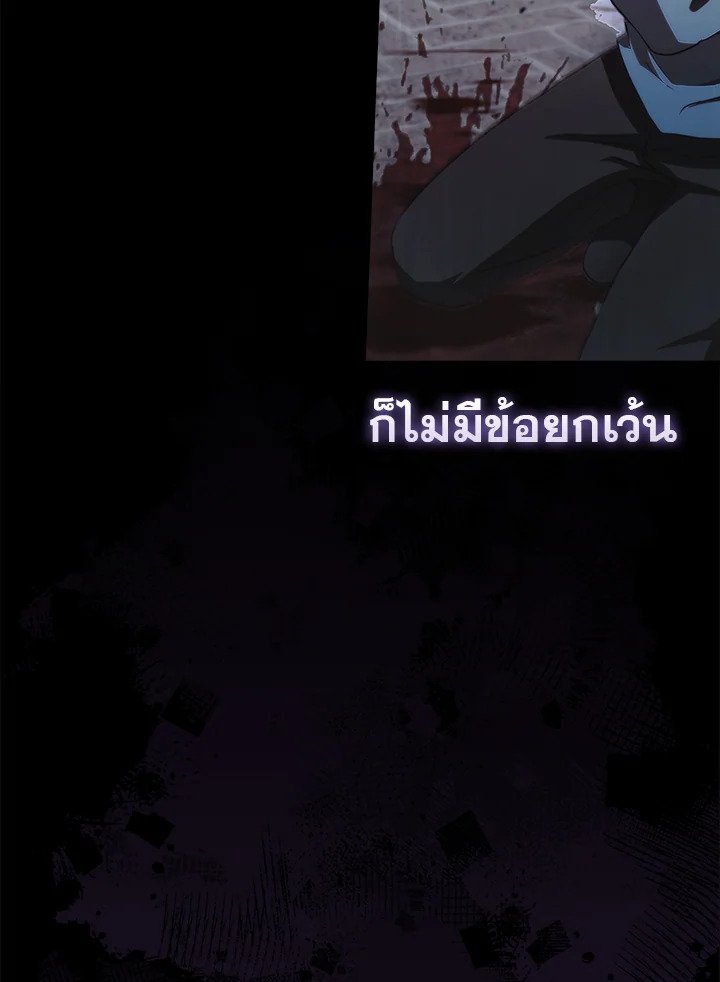 Max Talent Player ตอนที่ 1 40