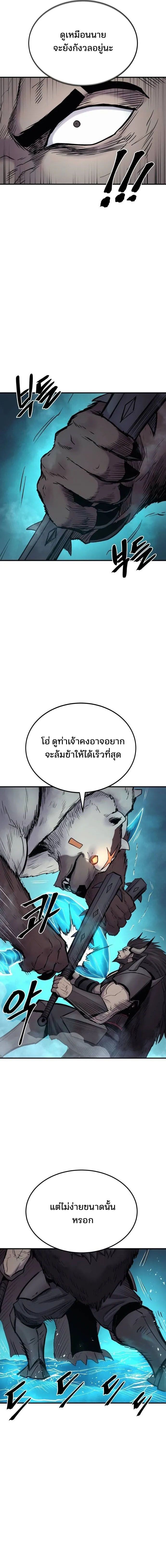 Wailing Perversion ตอนที่ 37 9
