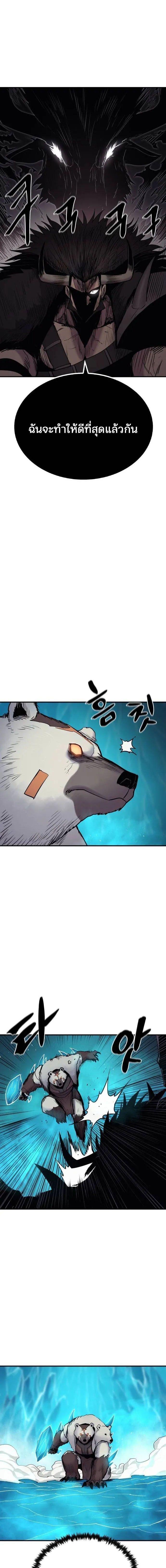 Wailing Perversion ตอนที่ 37 11