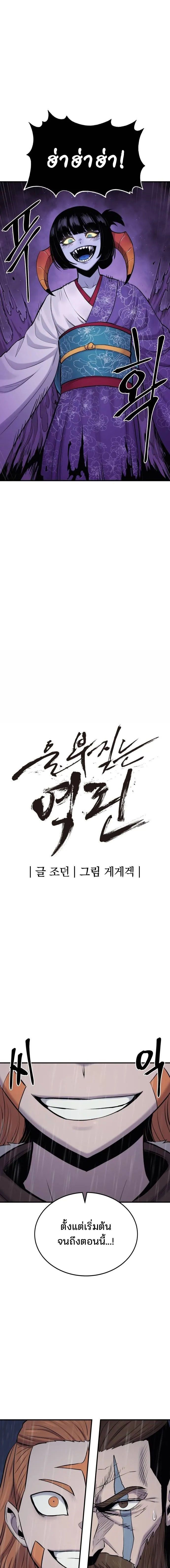 Wailing Perversion ตอนที่ 37 3