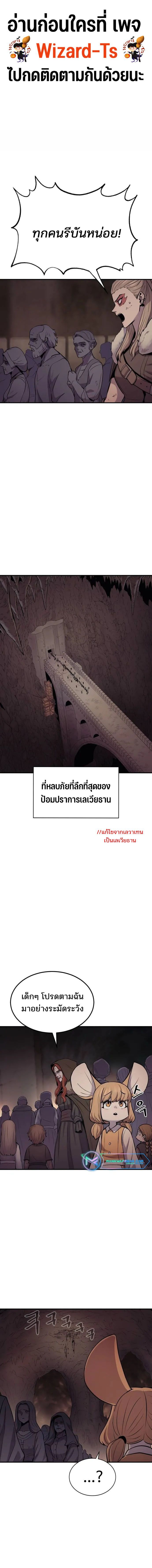 Wailing Perversion ตอนที่ 37 1