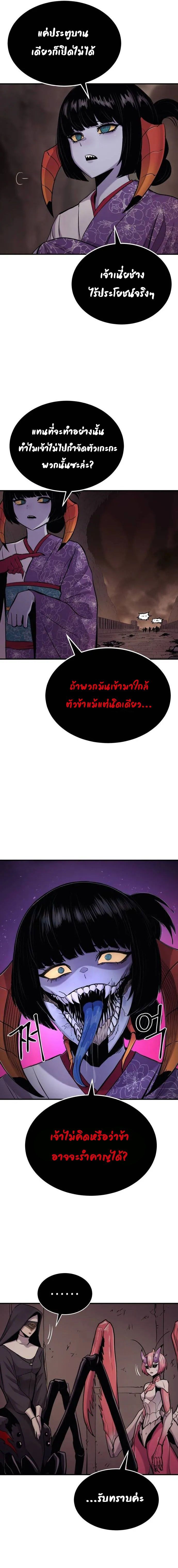 Wailing Perversion ตอนที่ 37 15