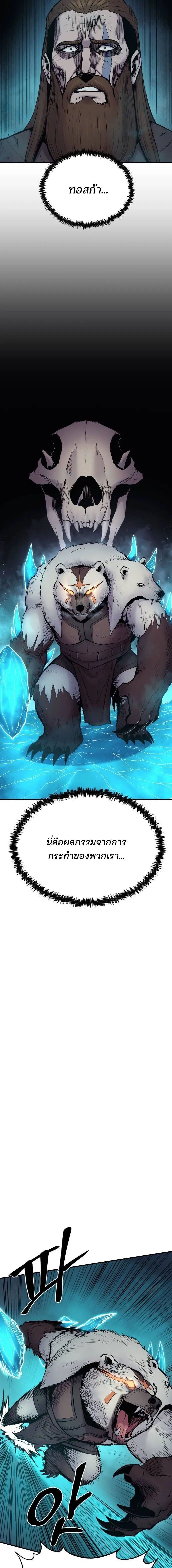 Wailing Perversion ตอนที่ 37 7