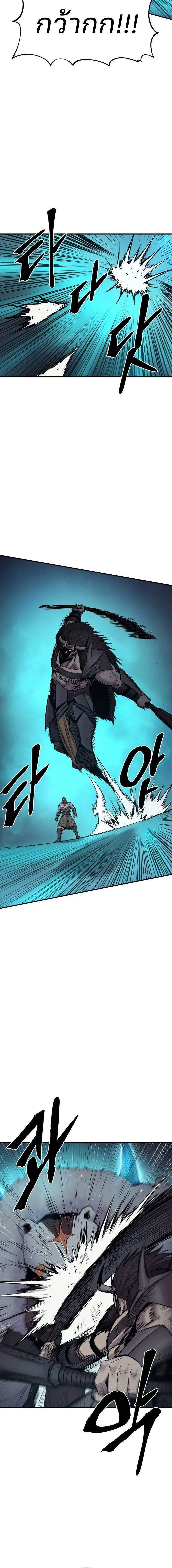Wailing Perversion ตอนที่ 37 8
