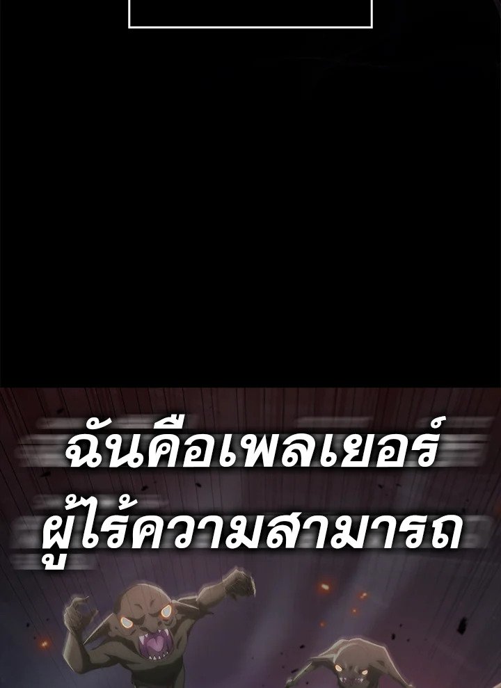 Max Talent Player ตอนที่ 1 51