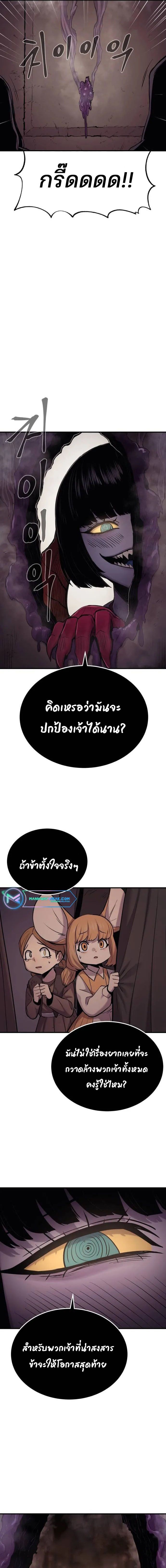 Wailing Perversion ตอนที่ 37 17