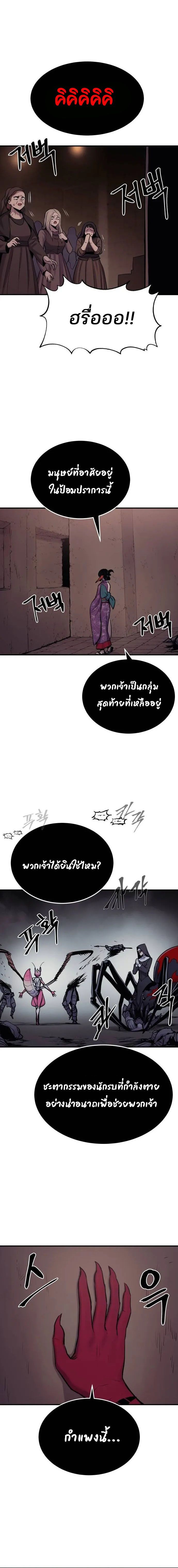 Wailing Perversion ตอนที่ 37 16