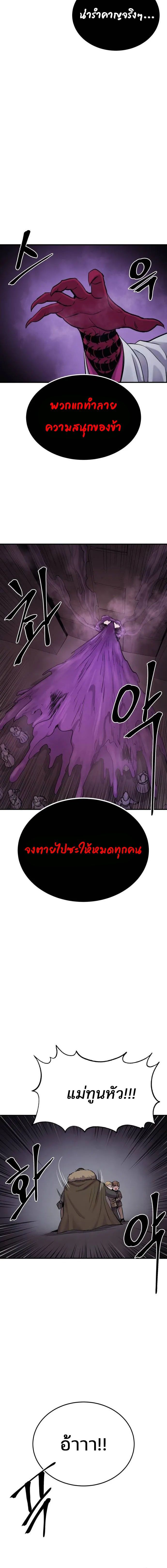 Wailing Perversion ตอนที่ 37 20
