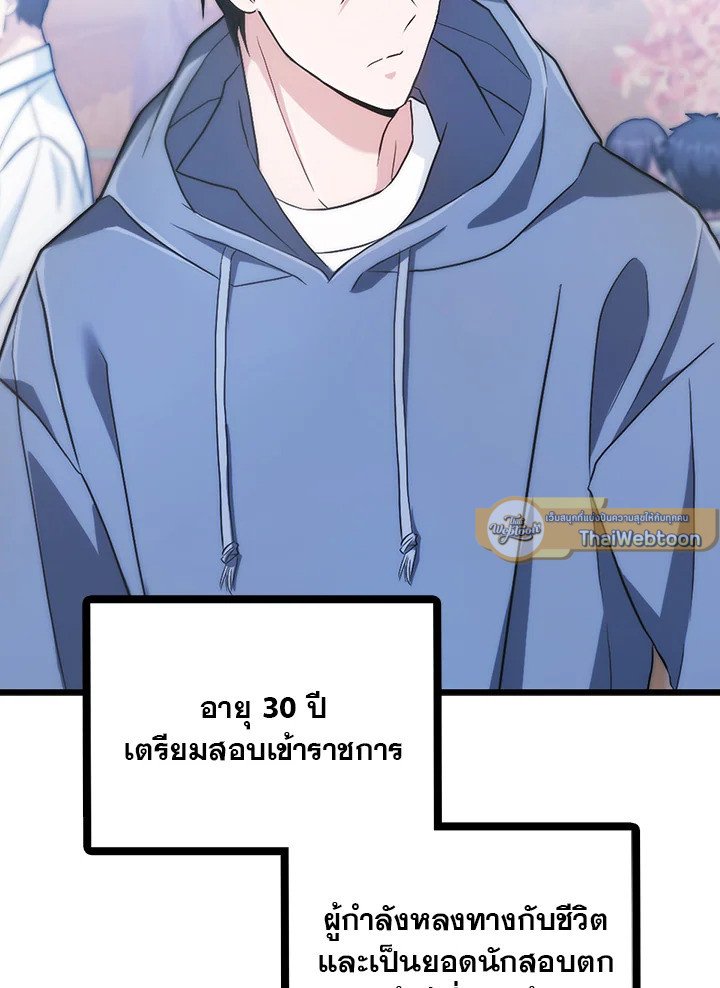 Max Talent Player ตอนที่ 1 65