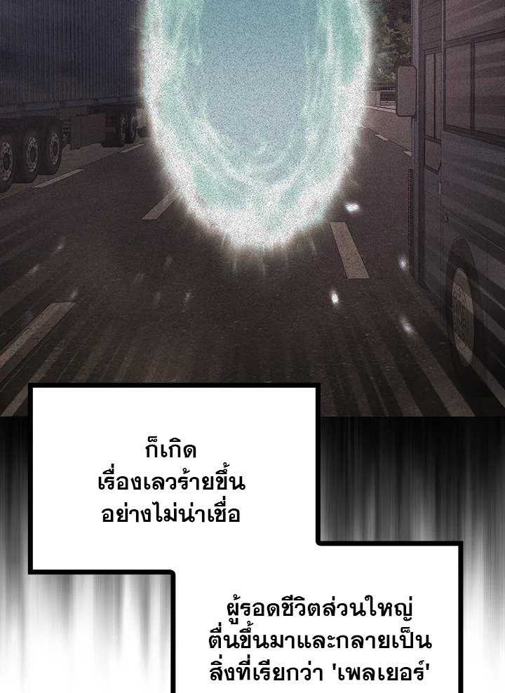 Max Talent Player ตอนที่ 1 68