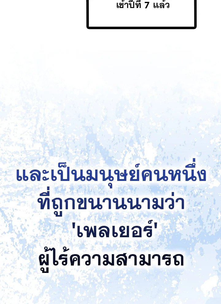Max Talent Player ตอนที่ 1 66