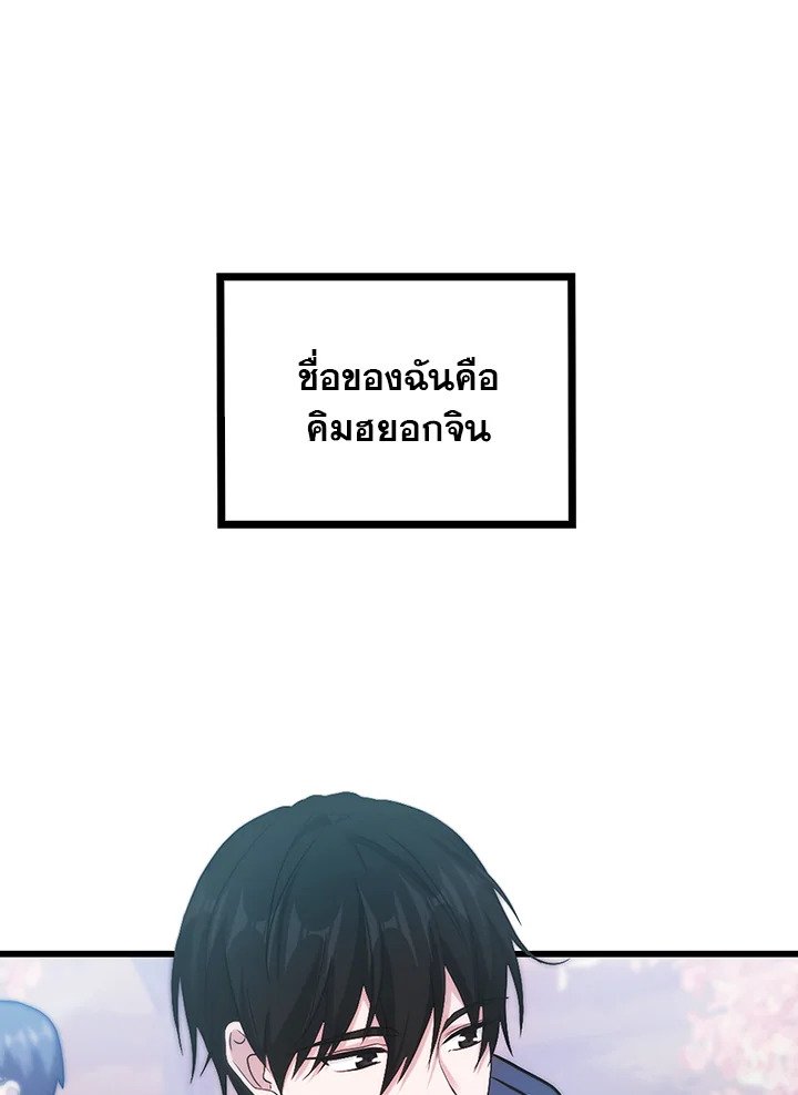 Max Talent Player ตอนที่ 1 64