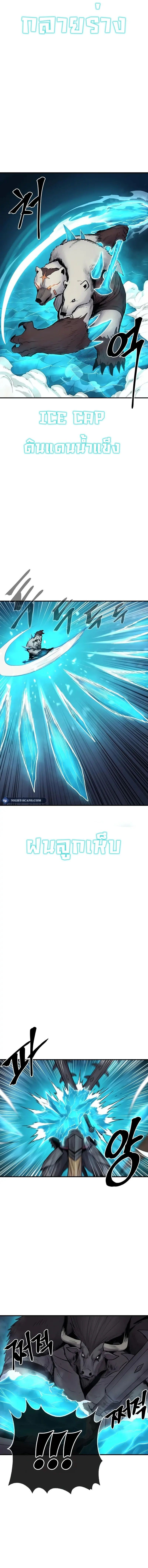 Wailing Perversion ตอนที่ 39 7