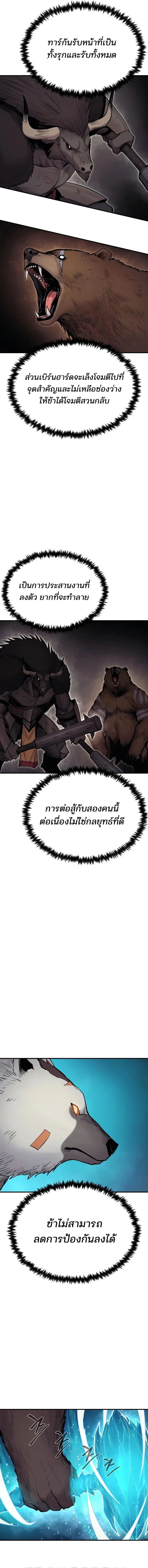 Wailing Perversion ตอนที่ 39 6