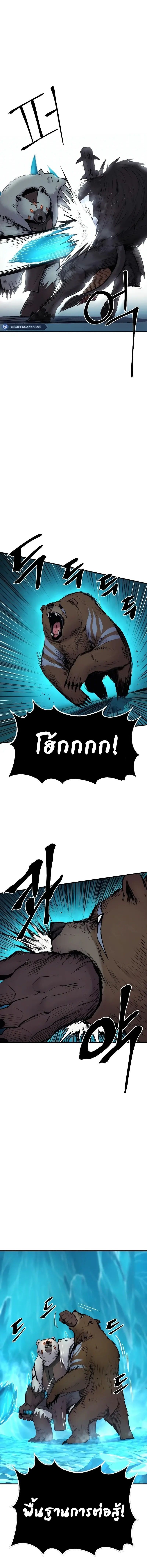 Wailing Perversion ตอนที่ 39 8