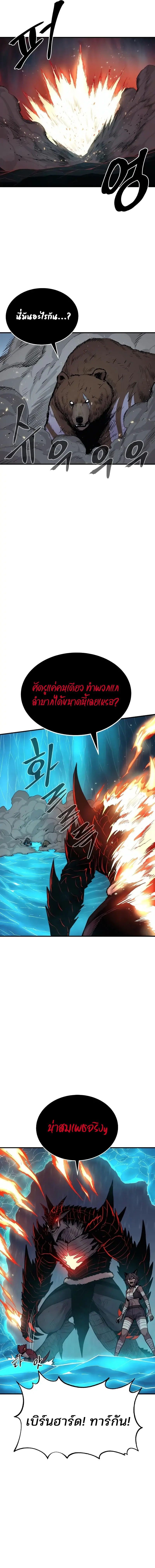 Wailing Perversion ตอนที่ 39 12