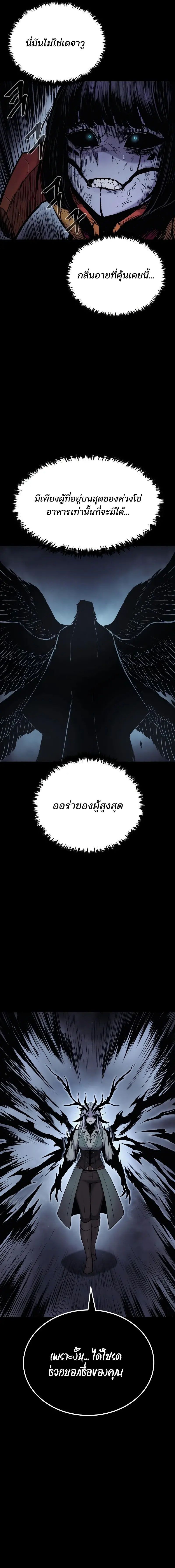 Wailing Perversion ตอนที่ 39 4