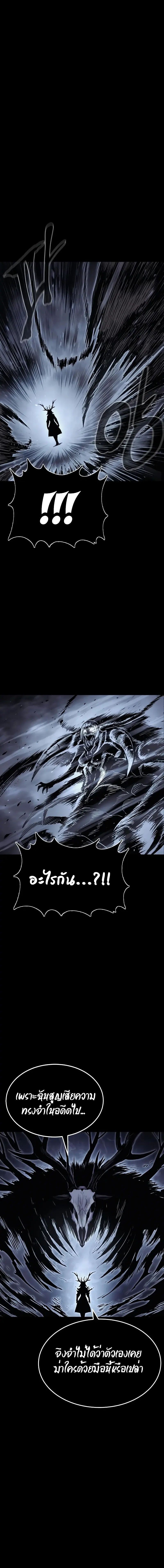 Wailing Perversion ตอนที่ 39 3