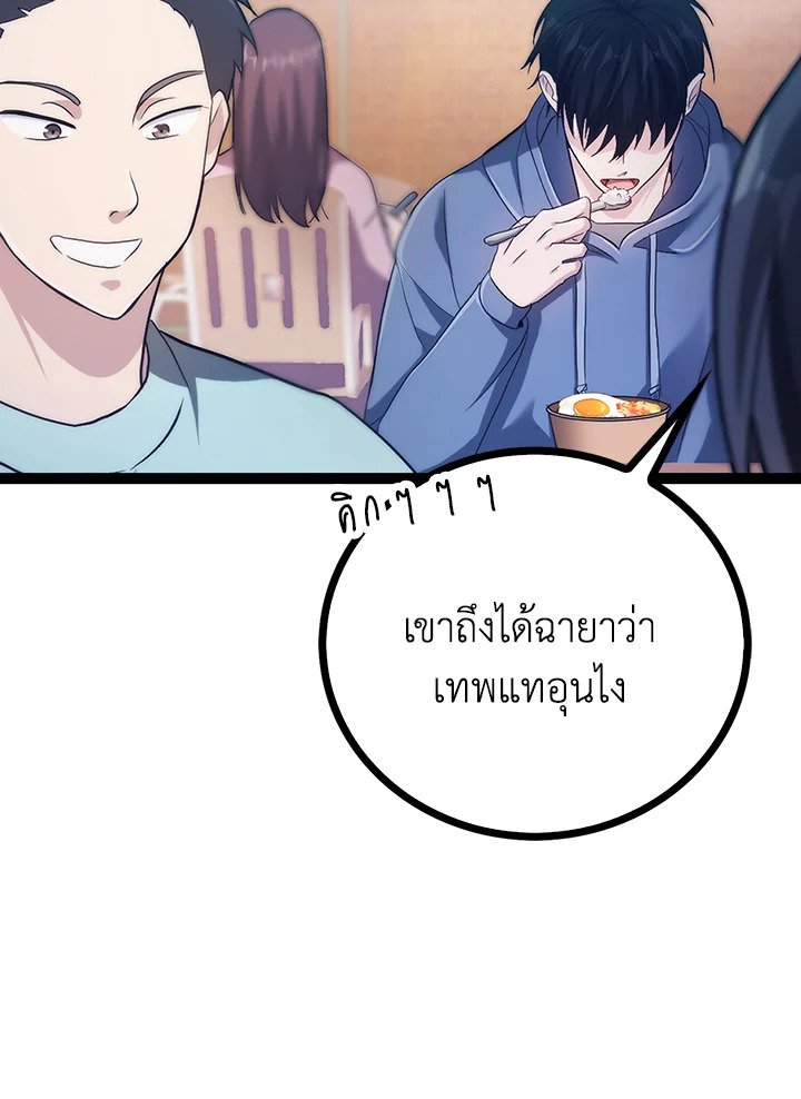 Max Talent Player ตอนที่ 1 72