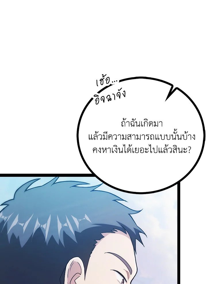 Max Talent Player ตอนที่ 1 73