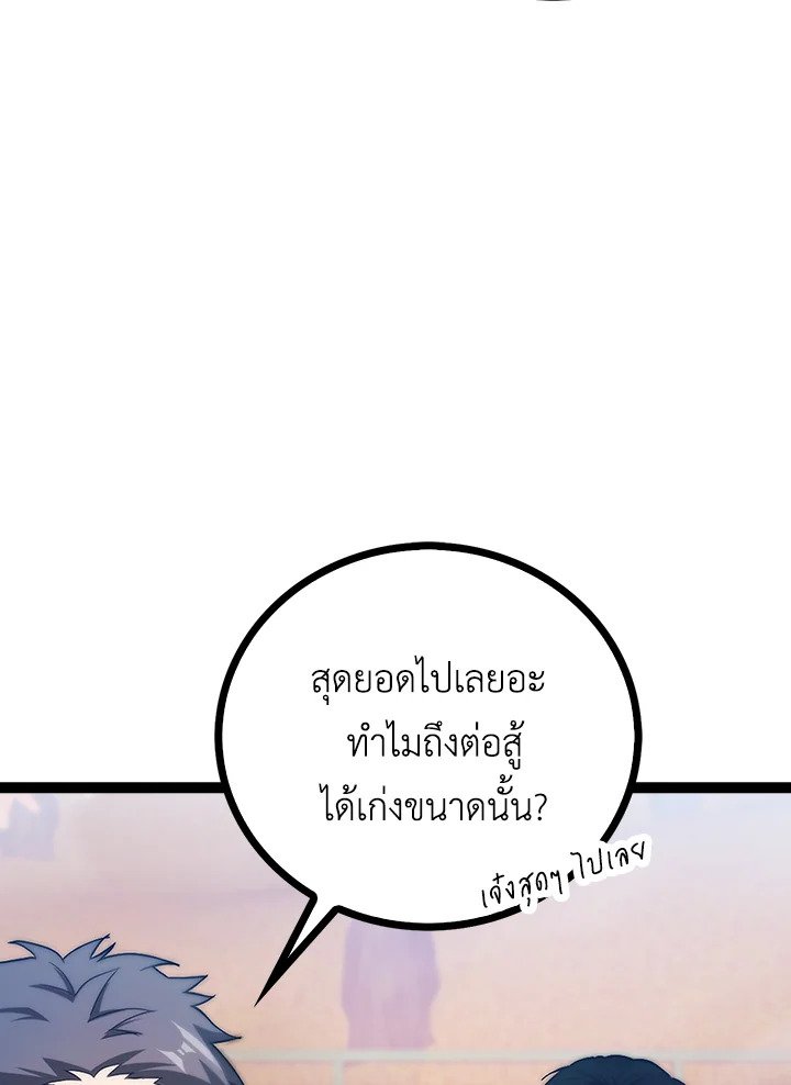 Max Talent Player ตอนที่ 1 71
