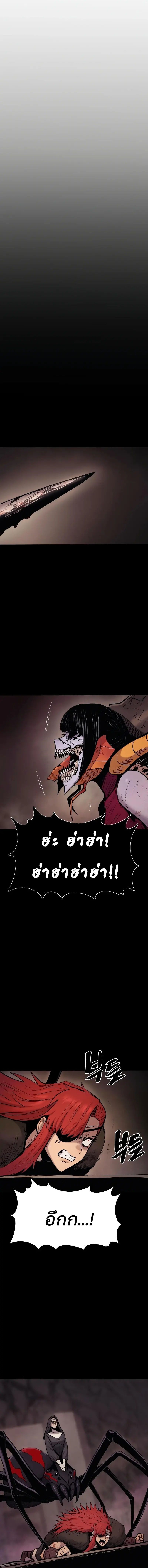 Wailing Perversion ตอนที่ 39 21