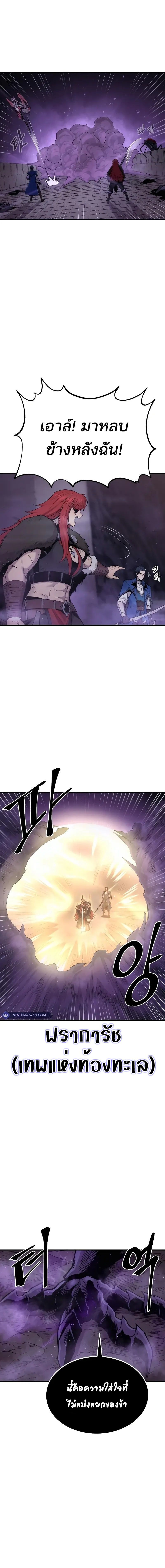 Wailing Perversion ตอนที่ 40 2