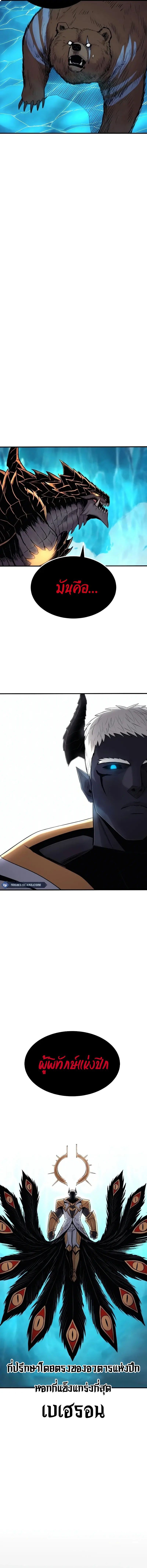 Wailing Perversion ตอนที่ 39 20