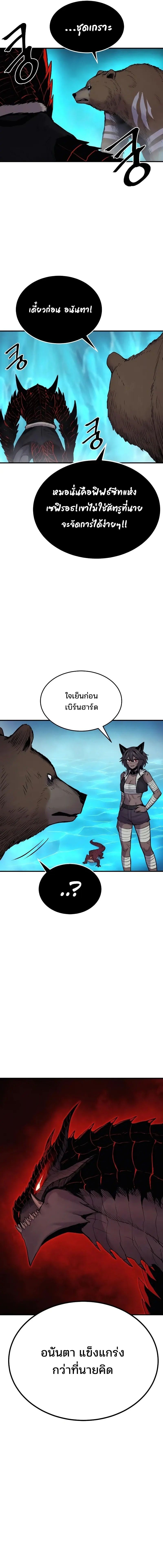 Wailing Perversion ตอนที่ 39 14