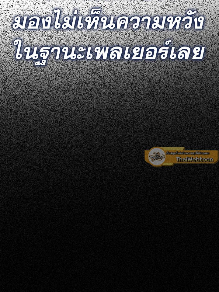 Max Talent Player ตอนที่ 1 86