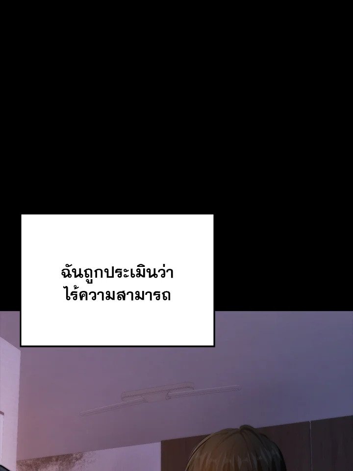 Max Talent Player ตอนที่ 1 89