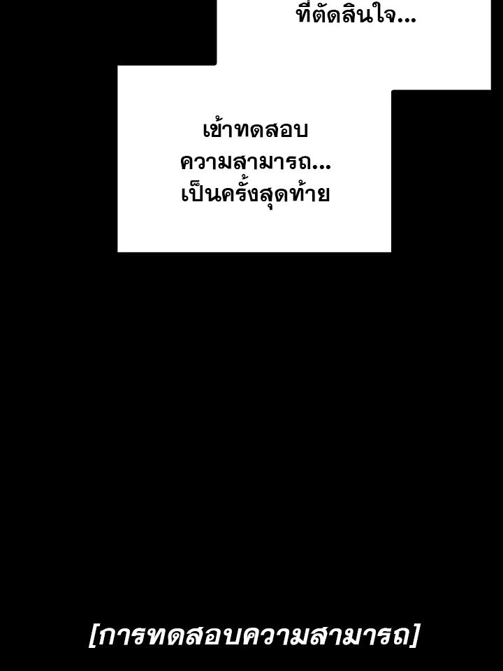 Max Talent Player ตอนที่ 1 88