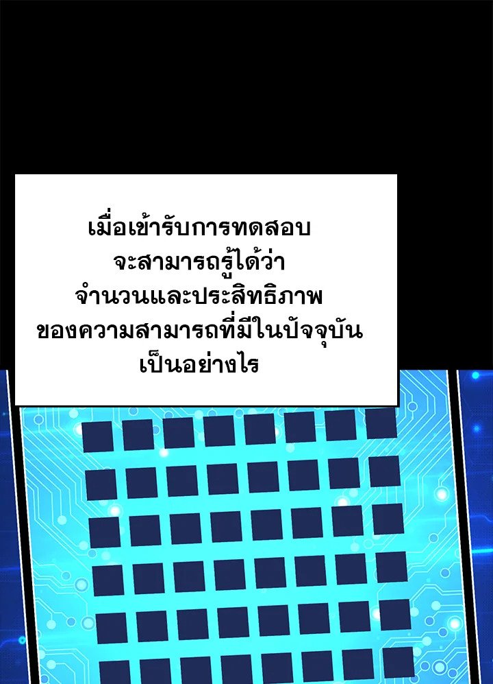 Max Talent Player ตอนที่ 1 91
