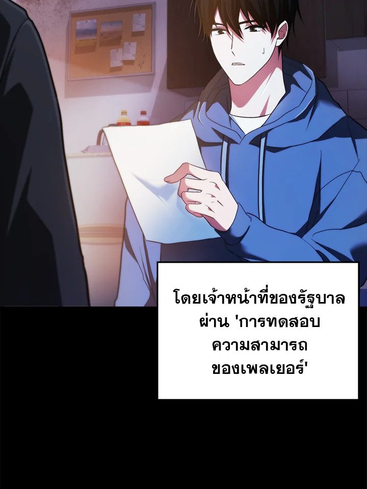 Max Talent Player ตอนที่ 1 90