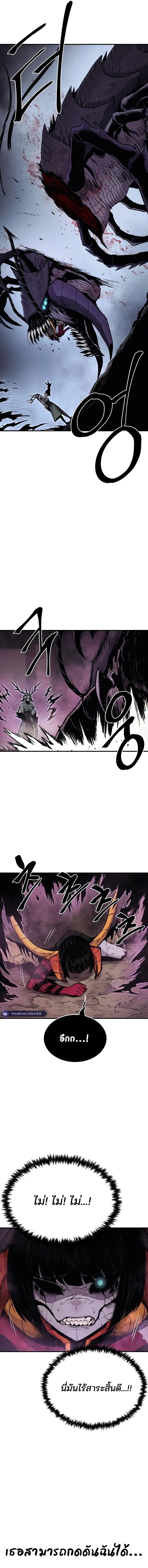 Wailing Perversion ตอนที่ 40 8