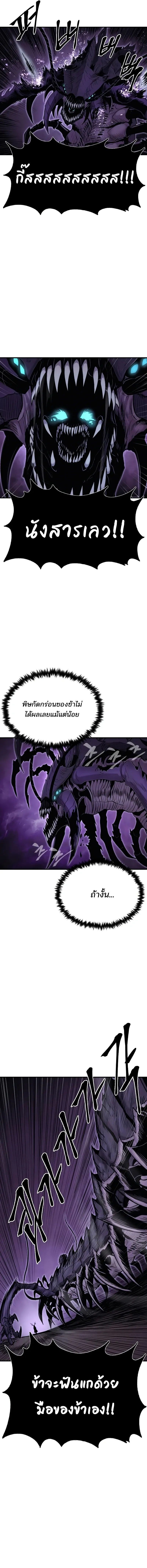 Wailing Perversion ตอนที่ 40 5