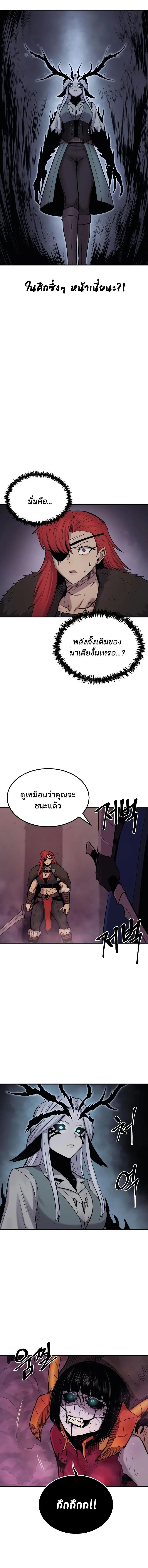 Wailing Perversion ตอนที่ 40 9
