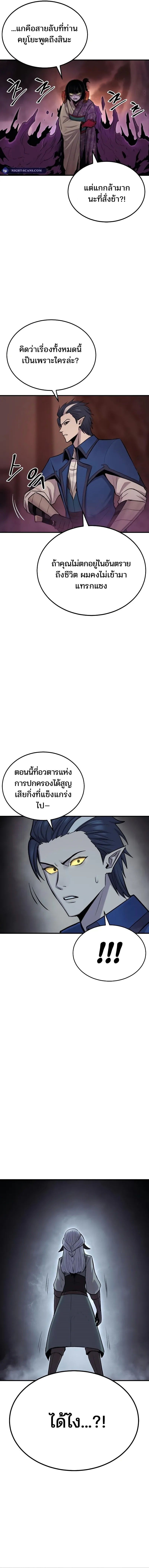 Wailing Perversion ตอนที่ 40 15
