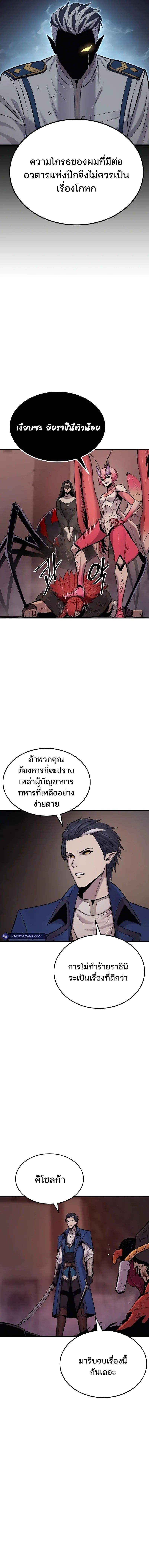 Wailing Perversion ตอนที่ 40 14