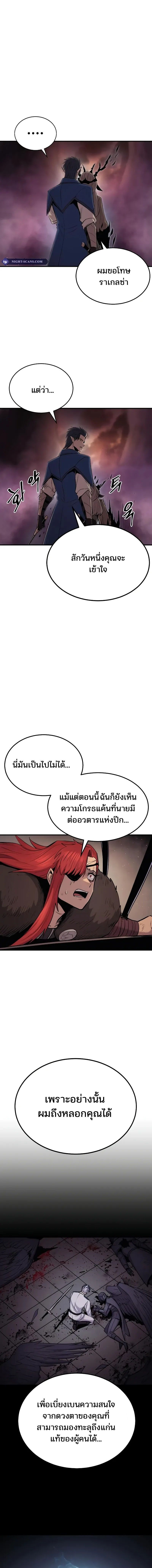 Wailing Perversion ตอนที่ 40 13