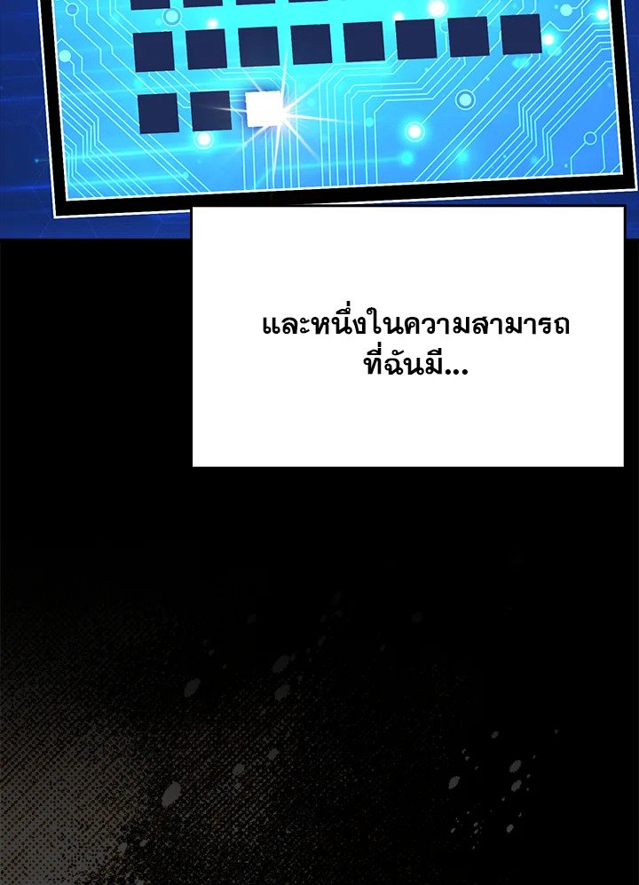 Max Talent Player ตอนที่ 1 92