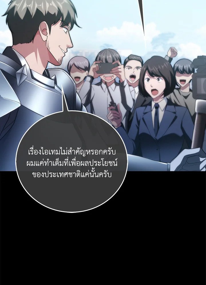 Max Talent Player ตอนที่ 1 102