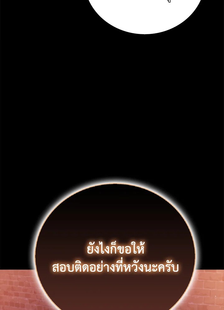 Max Talent Player ตอนที่ 1 97
