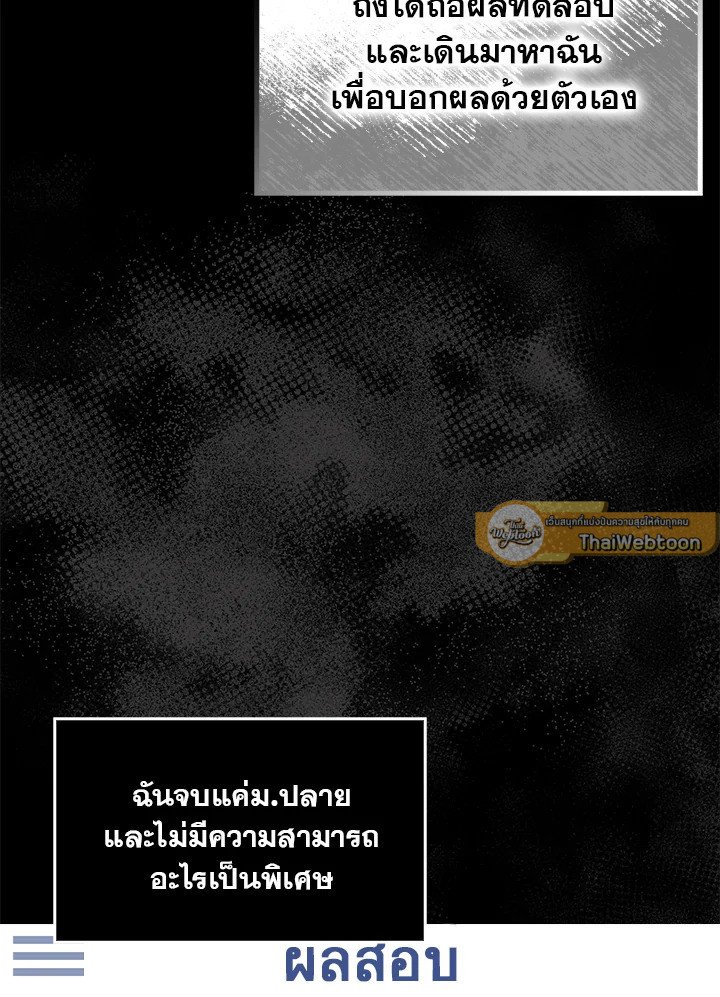 Max Talent Player ตอนที่ 1 99