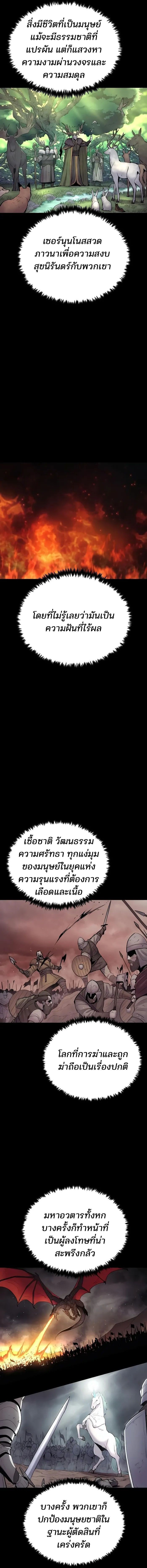 Wailing Perversion ตอนที่ 41 8