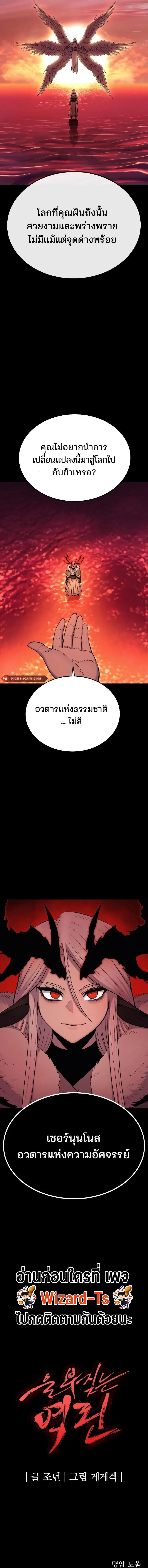 Wailing Perversion ตอนที่ 40 22