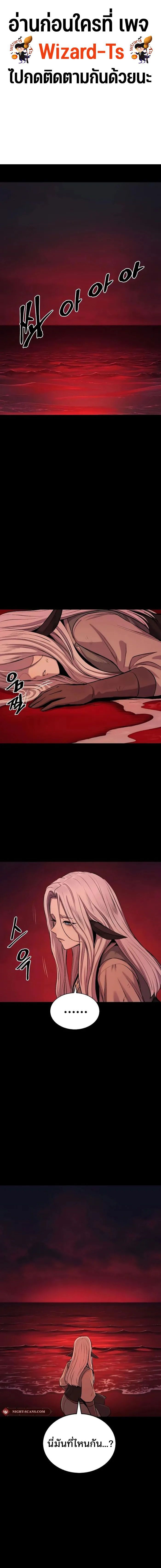 Wailing Perversion ตอนที่ 41 1