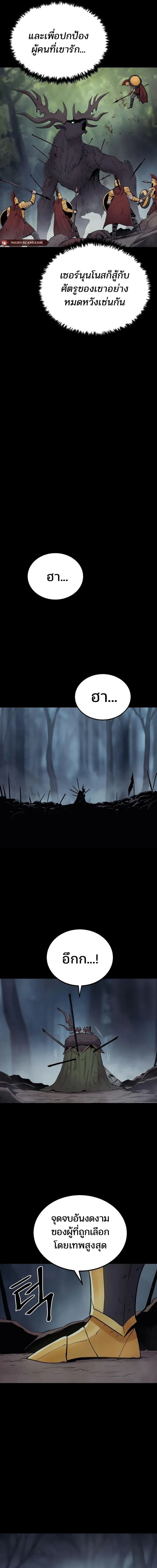 Wailing Perversion ตอนที่ 41 10