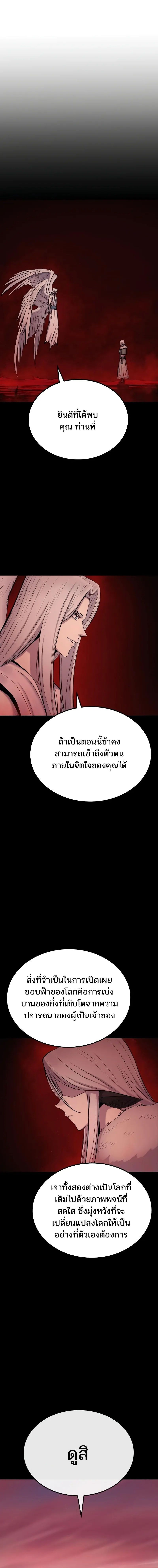 Wailing Perversion ตอนที่ 40 21